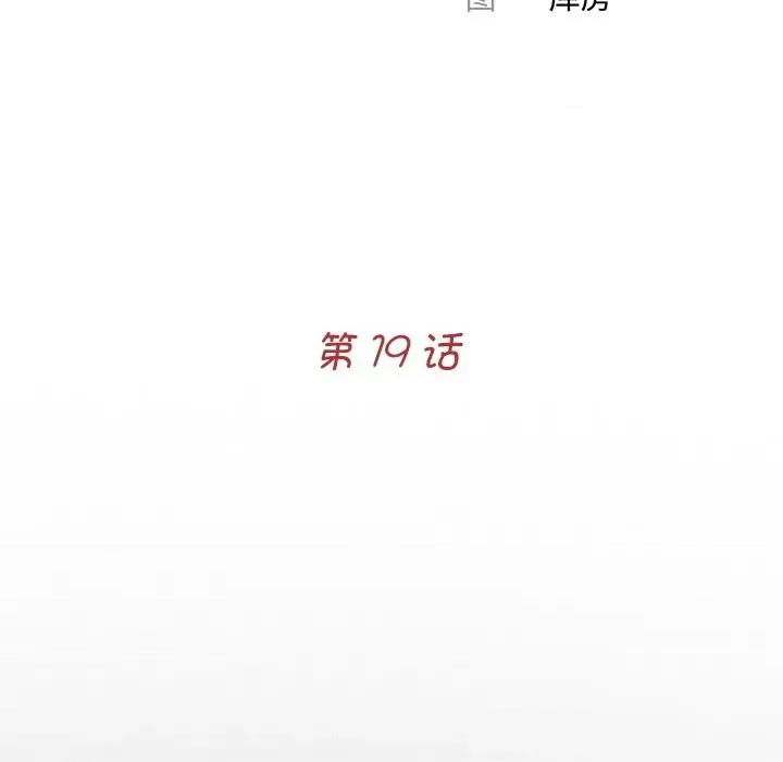 传宗接代好困难 借子-借子 第19话 第48页