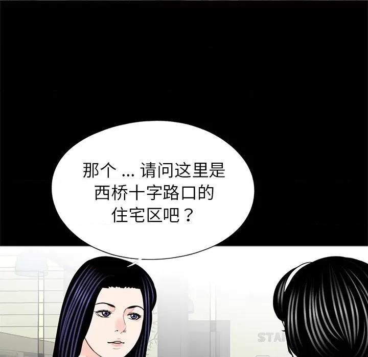 传宗接代好困难 借子-借子 第19话 第52页