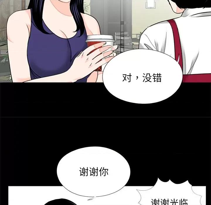 传宗接代好困难 借子-借子 第19话 第53页
