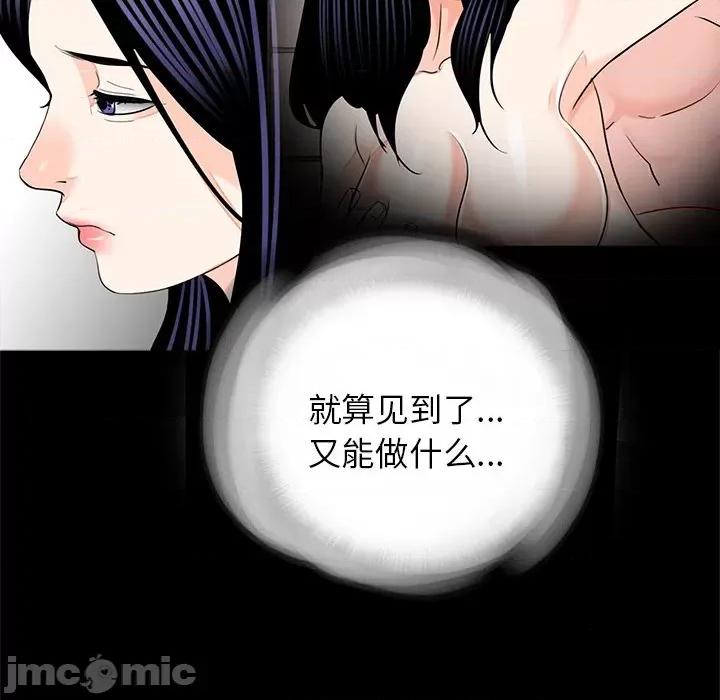 传宗接代好困难 借子-借子 第19话 第60页