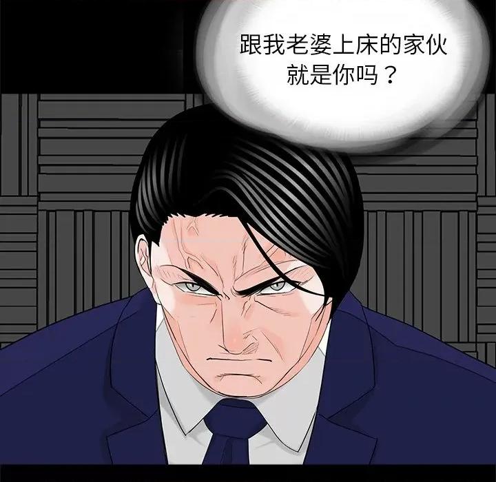 传宗接代好困难 借子-借子 第19话 第64页