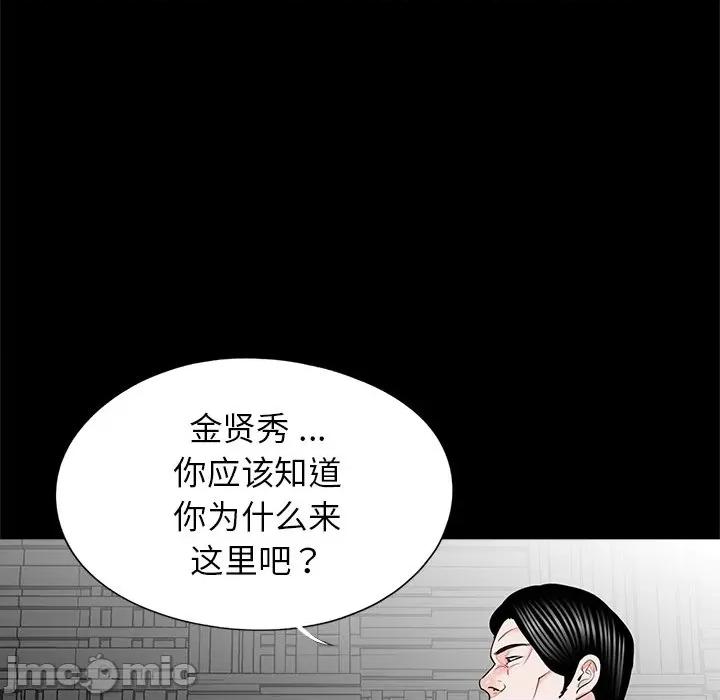 传宗接代好困难 借子-借子 第19话 第65页
