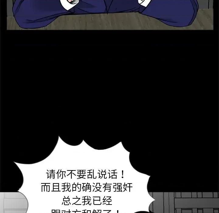 传宗接代好困难 借子-借子 第19话 第72页
