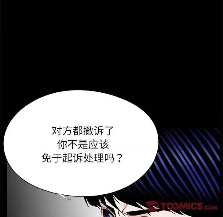 传宗接代好困难 借子-借子 第19话 第74页