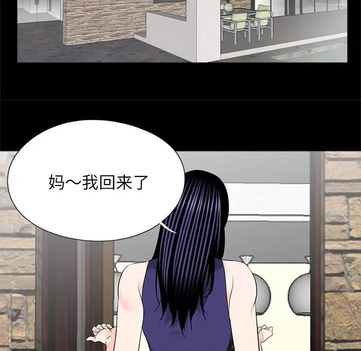 传宗接代好困难 借子-借子 第19话 第79页