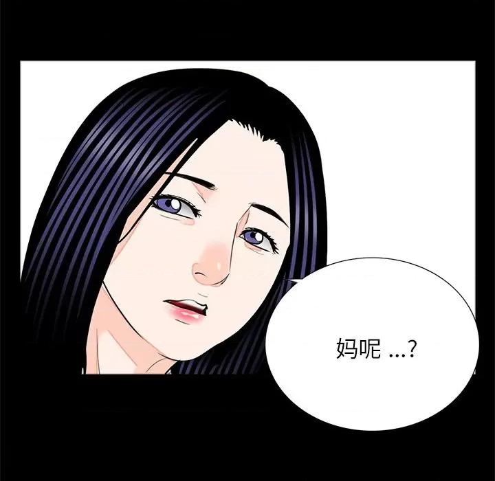 传宗接代好困难 借子-借子 第19话 第83页