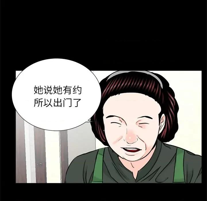 传宗接代好困难 借子-借子 第19话 第84页