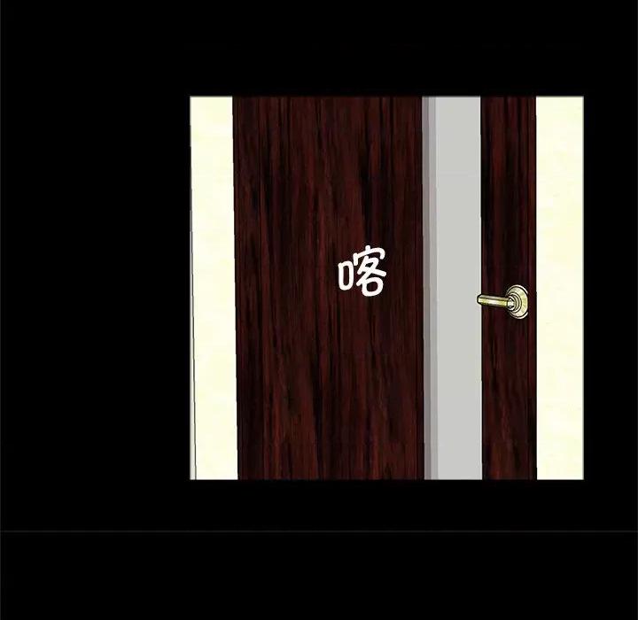 传宗接代好困难 借子-借子 第19话 第87页