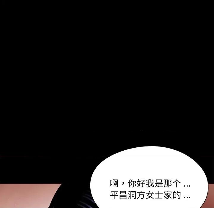 传宗接代好困难 借子-借子 第20话 第12页