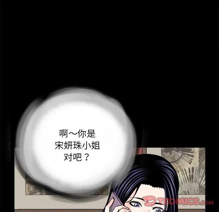 传宗接代好困难 借子-借子 第20话 第14页