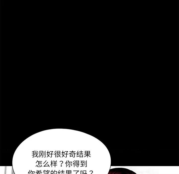传宗接代好困难 借子-借子 第20话 第16页