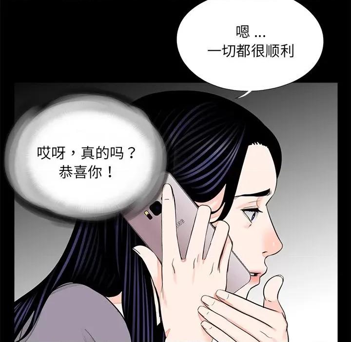 传宗接代好困难 借子-借子 第20话 第18页