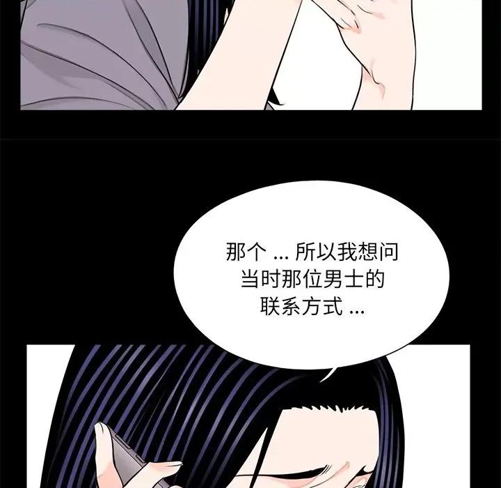 传宗接代好困难 借子-借子 第20话 第19页