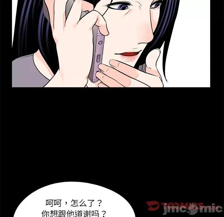 传宗接代好困难 借子-借子 第20话 第20页