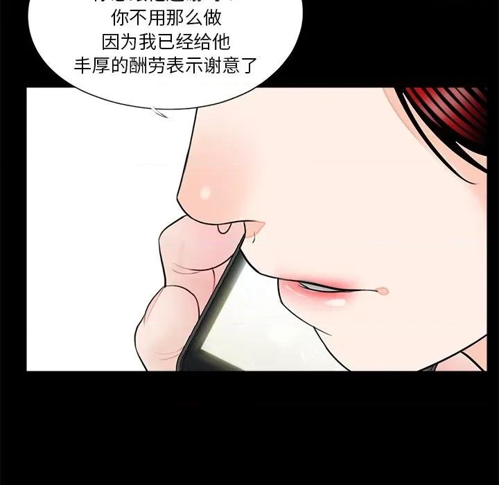传宗接代好困难 借子-借子 第20话 第21页