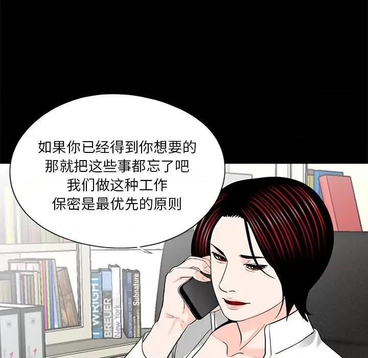 传宗接代好困难 借子-借子 第20话 第24页