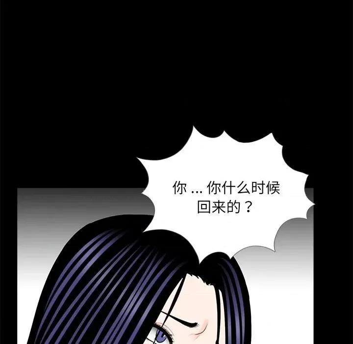 传宗接代好困难 借子-借子 第20话 第33页