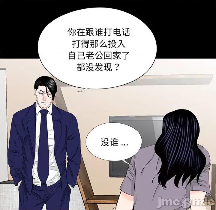 传宗接代好困难 借子-借子 第20话 第35页