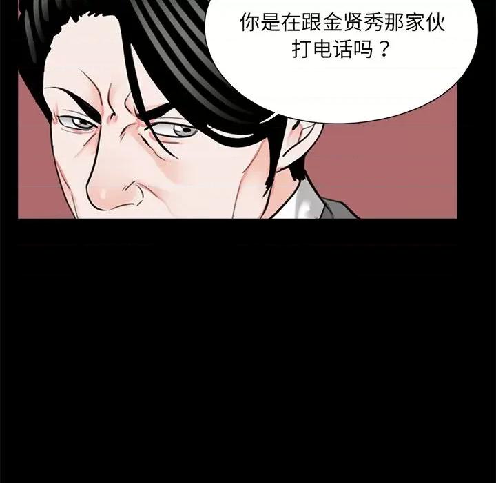 传宗接代好困难 借子-借子 第20话 第37页
