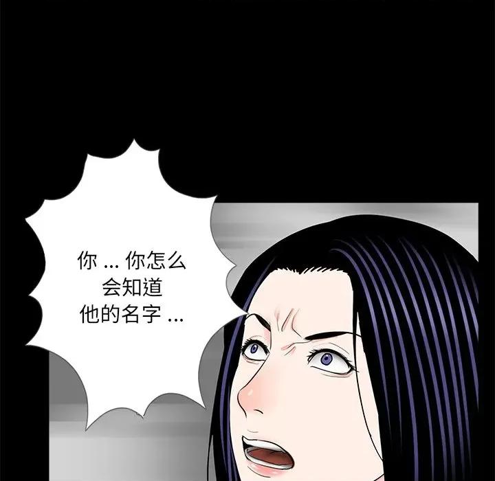 传宗接代好困难 借子-借子 第20话 第39页