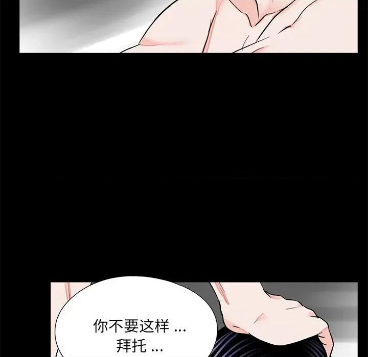 传宗接代好困难 借子-借子 第20话 第52页