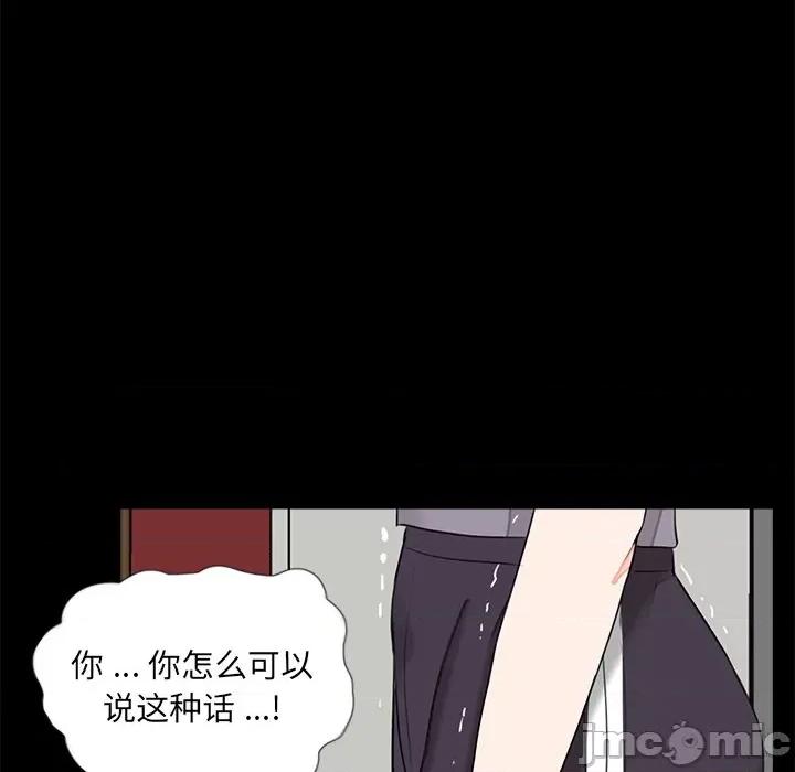 传宗接代好困难 借子-借子 第20话 第60页