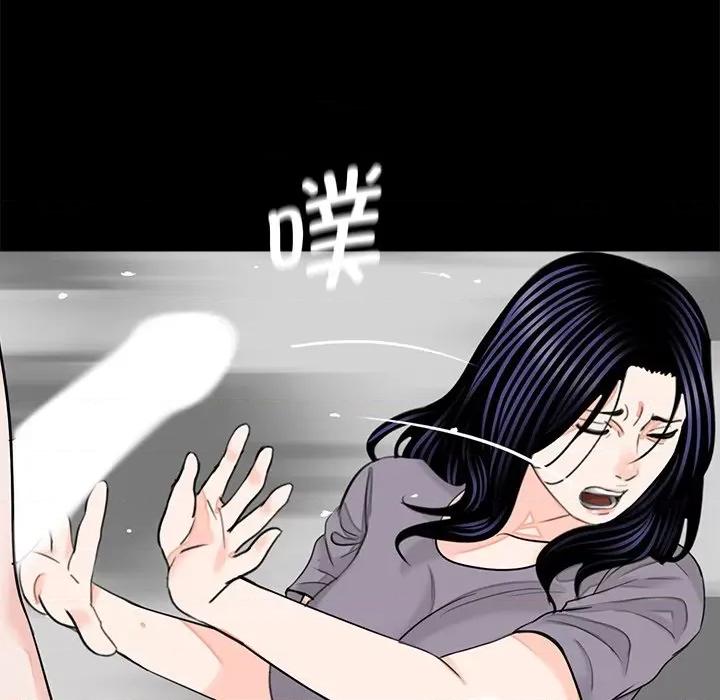 传宗接代好困难 借子-借子 第20话 第73页