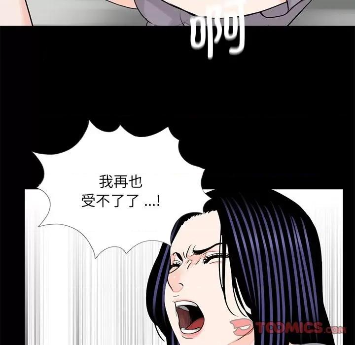 传宗接代好困难 借子-借子 第20话 第74页