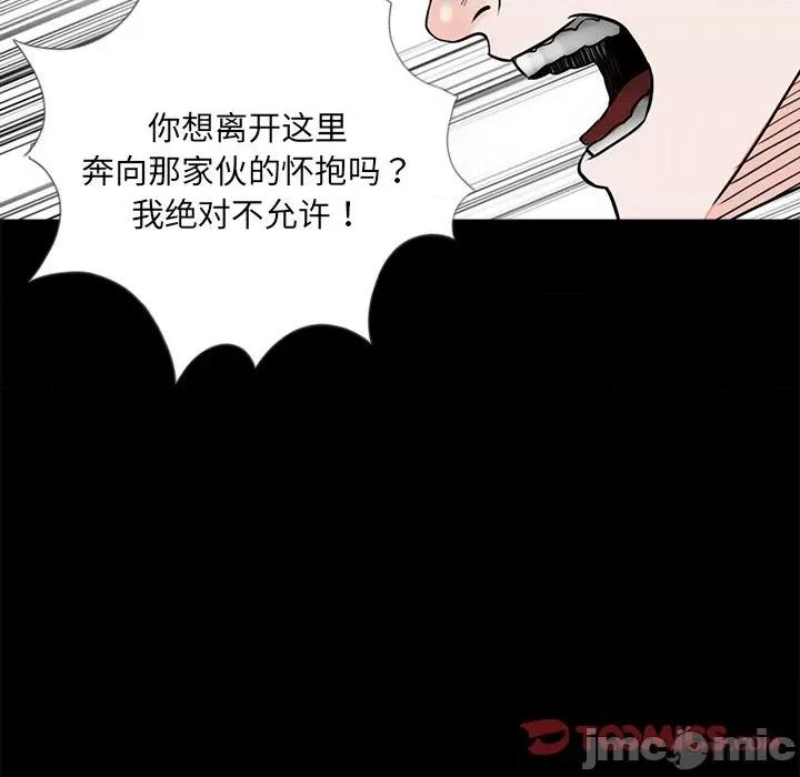 传宗接代好困难 借子-借子 第20话 第80页