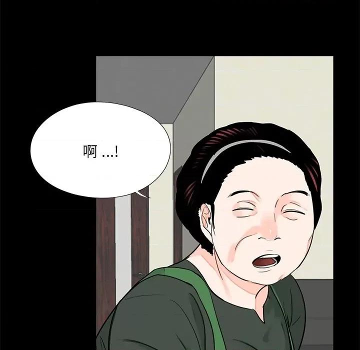 传宗接代好困难 借子-借子 第20话 第83页