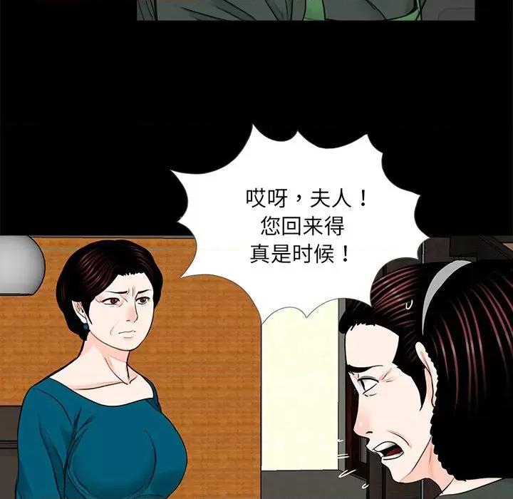 传宗接代好困难 借子-借子 第20话 第84页