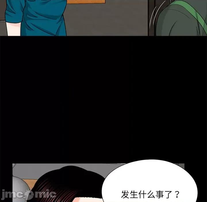 传宗接代好困难 借子-借子 第20话 第85页