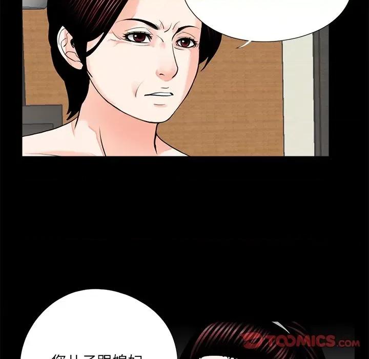 传宗接代好困难 借子-借子 第20话 第86页
