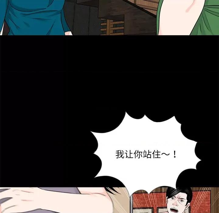 传宗接代好困难 借子-借子 第20话 第89页