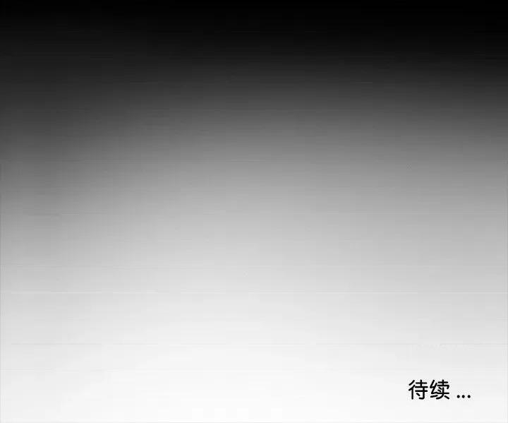 传宗接代好困难 借子-借子 第20话 第106页