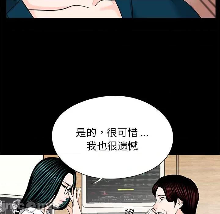 传宗接代好困难 借子-借子 第21话 第5页