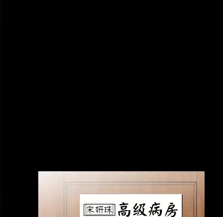 传宗接代好困难 借子-借子 第21话 第9页