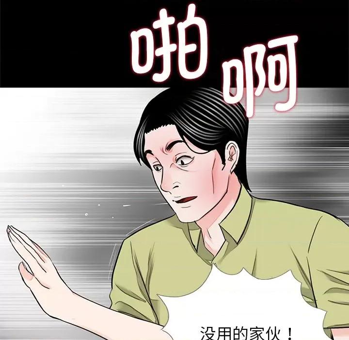传宗接代好困难 借子-借子 第21话 第11页