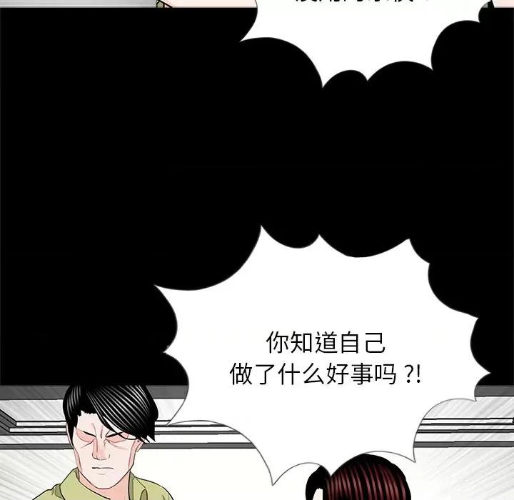 传宗接代好困难 借子-借子 第21话 第12页