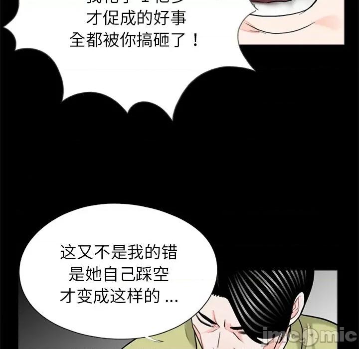 传宗接代好困难 借子-借子 第21话 第15页