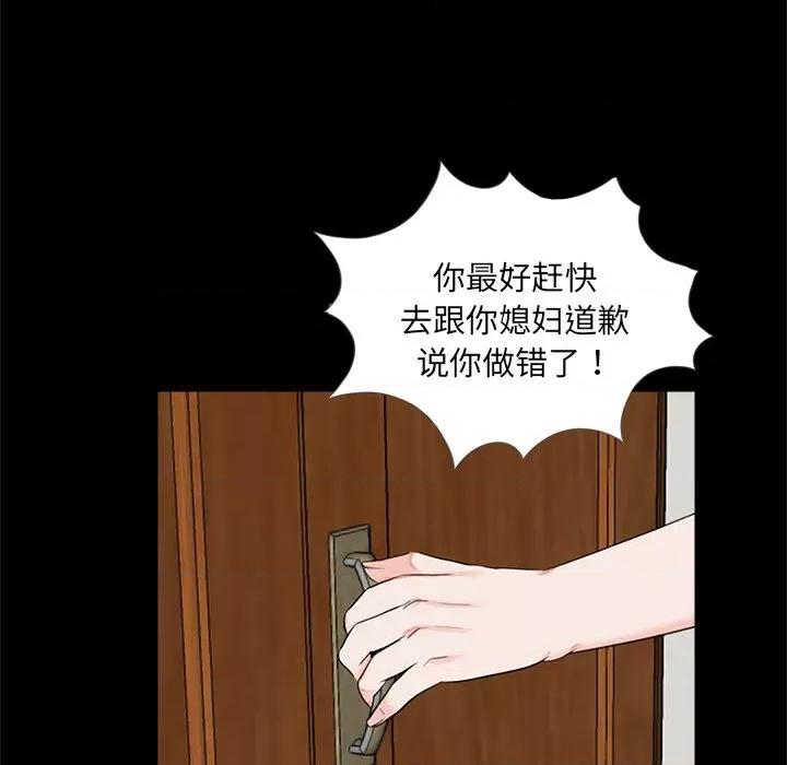 传宗接代好困难 借子-借子 第21话 第18页