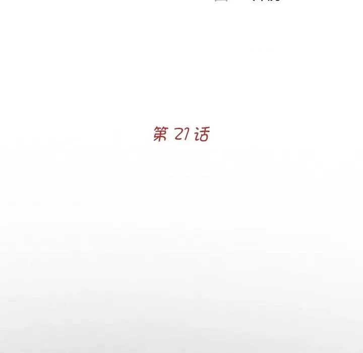 传宗接代好困难 借子-借子 第21话 第31页
