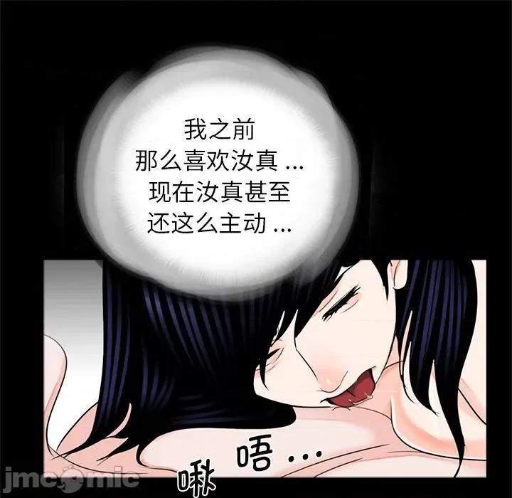 传宗接代好困难 借子-借子 第21话 第45页