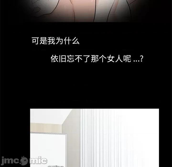 传宗接代好困难 借子-借子 第21话 第55页