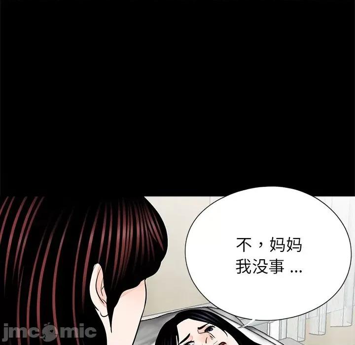 传宗接代好困难 借子-借子 第21话 第60页