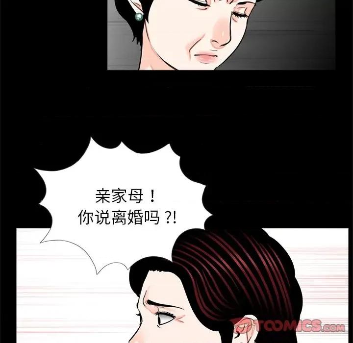 传宗接代好困难 借子-借子 第21话 第68页