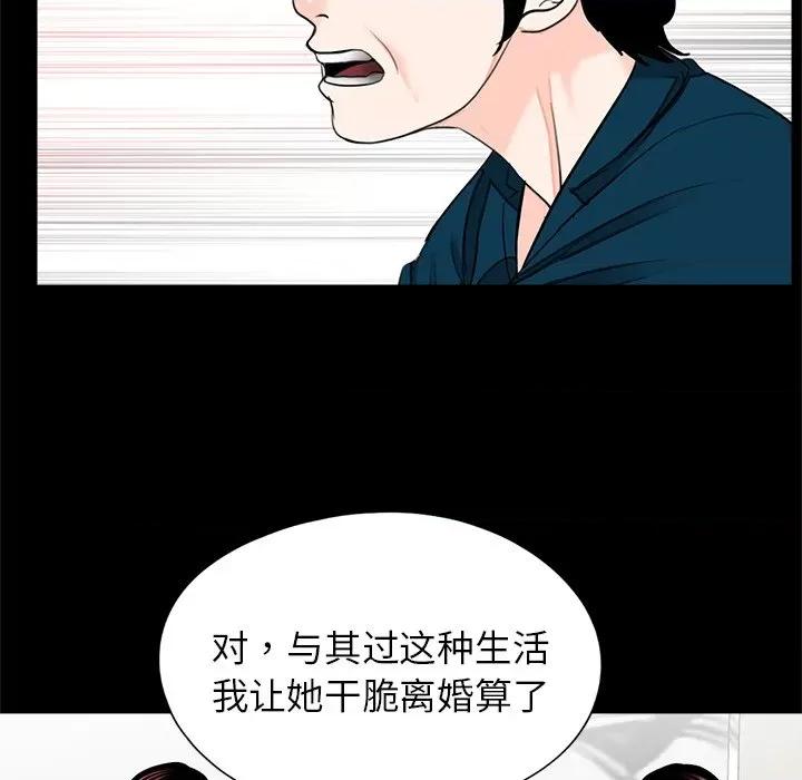 传宗接代好困难 借子-借子 第21话 第69页