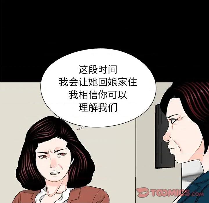 传宗接代好困难 借子-借子 第21话 第74页