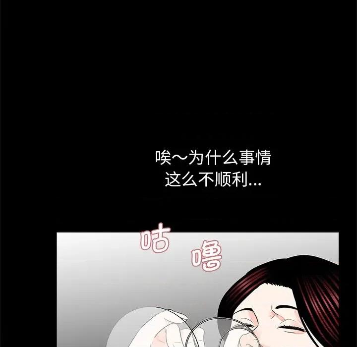 传宗接代好困难 借子-借子 第21话 第76页