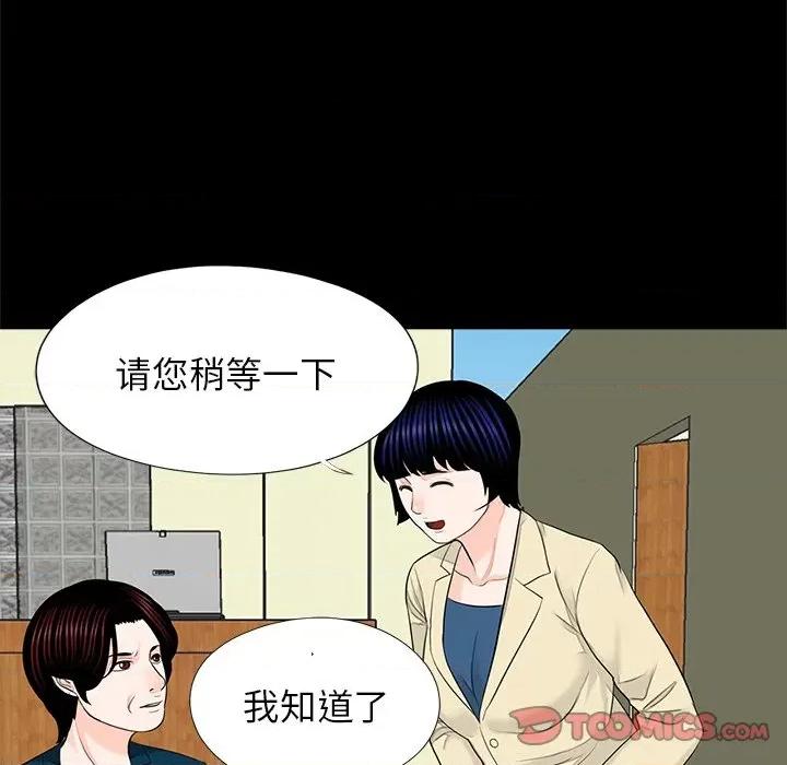 传宗接代好困难 借子-借子 第21话 第86页